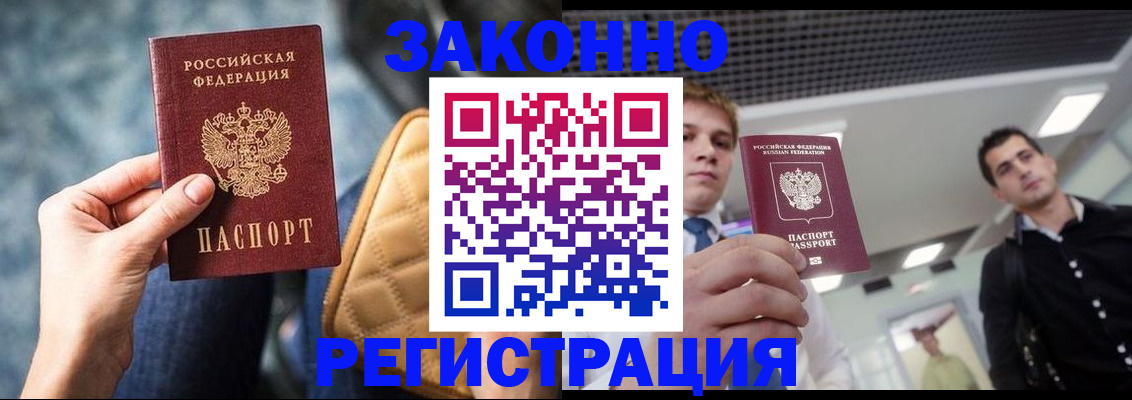 прописка 2025 в Майкопе