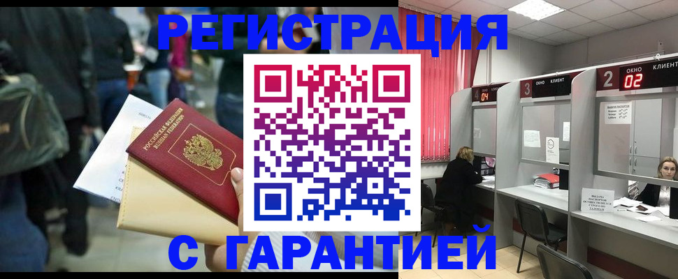 временная регистрация госуслуги в Майкопе