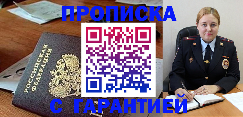 временная регистрация госуслуги в Майкопе